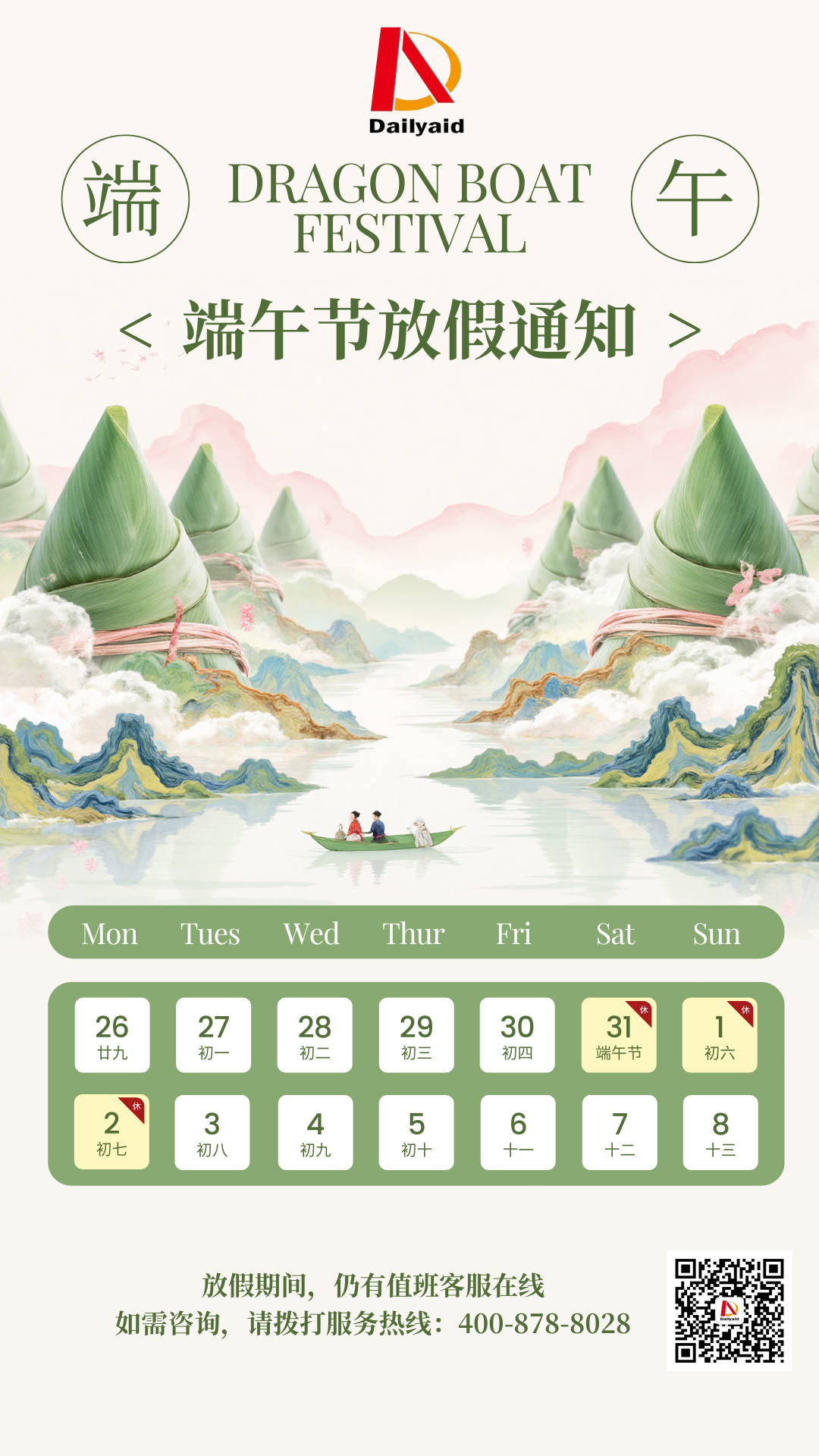 微信圖片_20250530093112.jpg